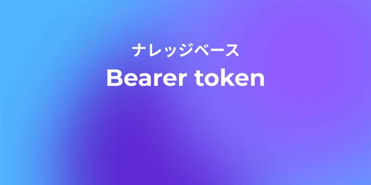 Как сервер проверяет Bearer token и принимает решение о доступе
