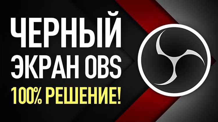 Ограничения захвата окон с аппаратным ускорением
