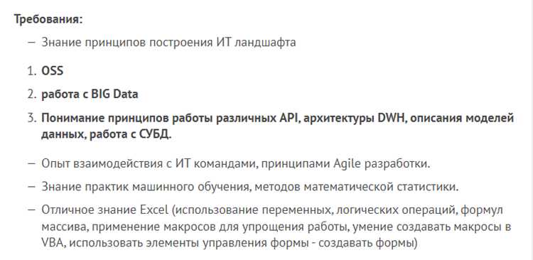Знания в области бизнес-процессов и управления проектами
