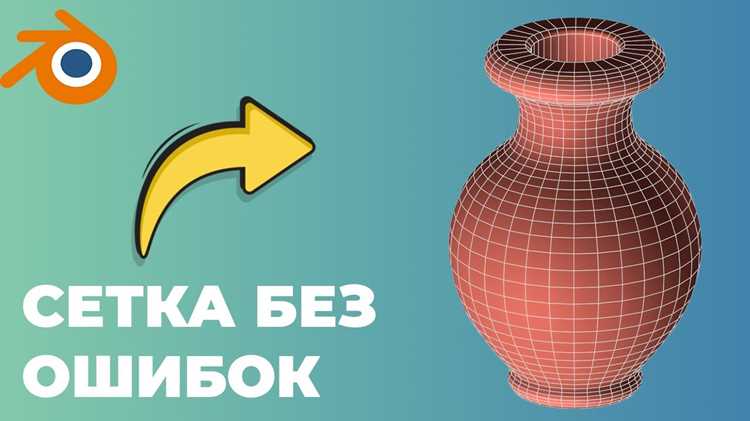 Настройка материалов сетки для корректного отображения на рендере
