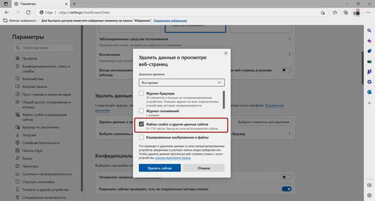 Влияние блокировки cookie на работу сайтов