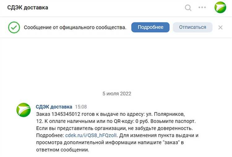 Создание сценариев отправки сообщений по триггерам