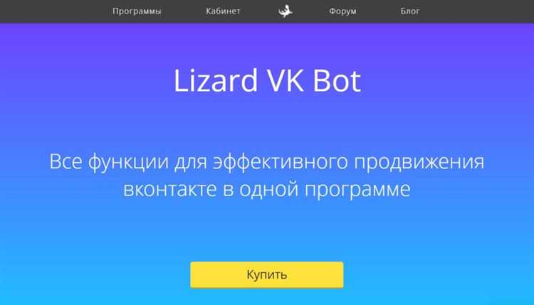 Выбор платформы и языка программирования для бота