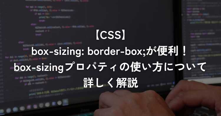 Как box-sizing влияет на ширину и высоту элементов