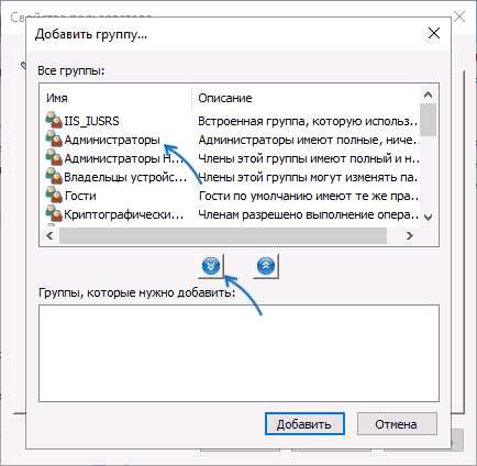 Управление учетными записями через builtin администраторов