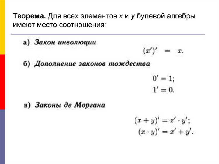 Булевская переменная это переменная которая принимает