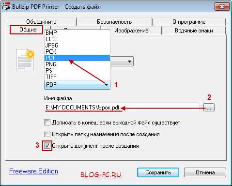 Bullzip pdf printer что это за программа Bullzip pdf printer что это за программа