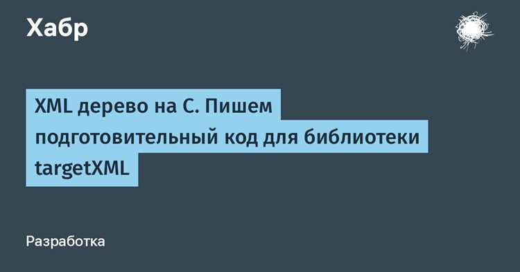 Ручное сопоставление XML-узлов со свойствами класса C