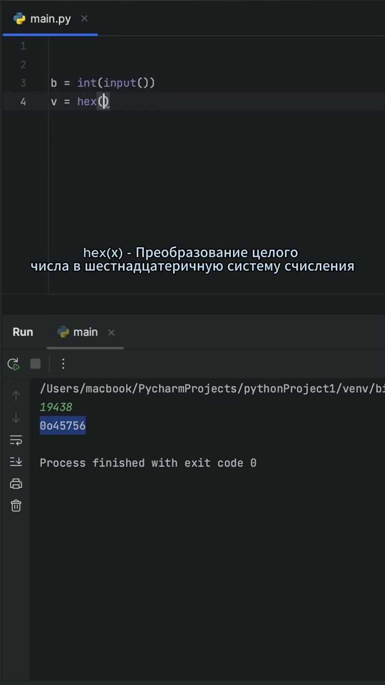 Как hex преобразует целые числа в шестнадцатеричную строку