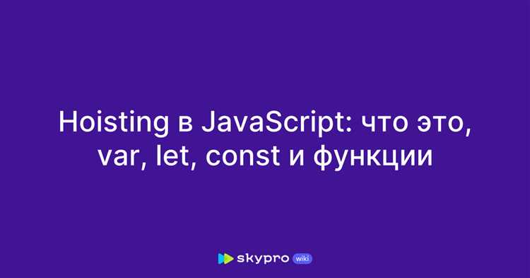 Блочная область видимости let и последствия для структуры кода