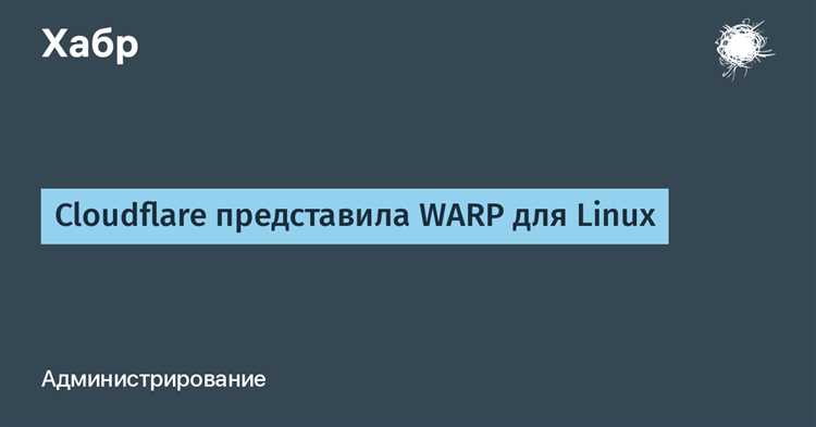 Какие данные о пользователе собирает WARP и где они хранятся