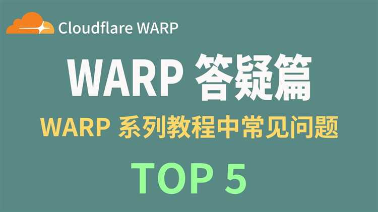 Cloudflare warp что это Cloudflare warp что это