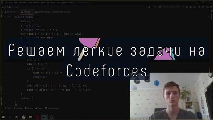 Codeforces с чего начать Codeforces с чего начать