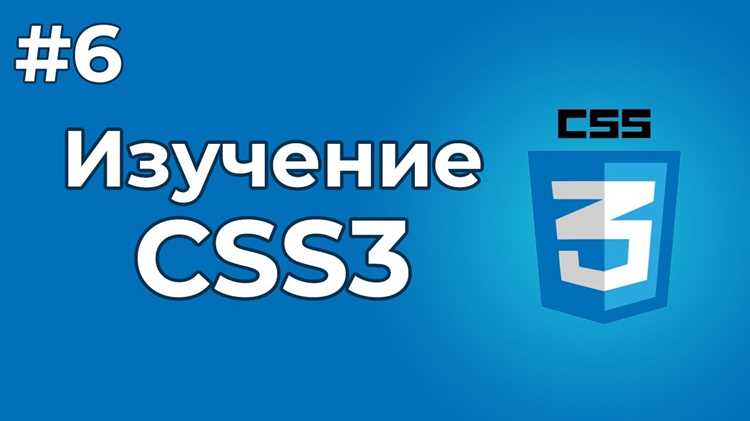 Новые свойства стилей в CSS3 для текста и фона