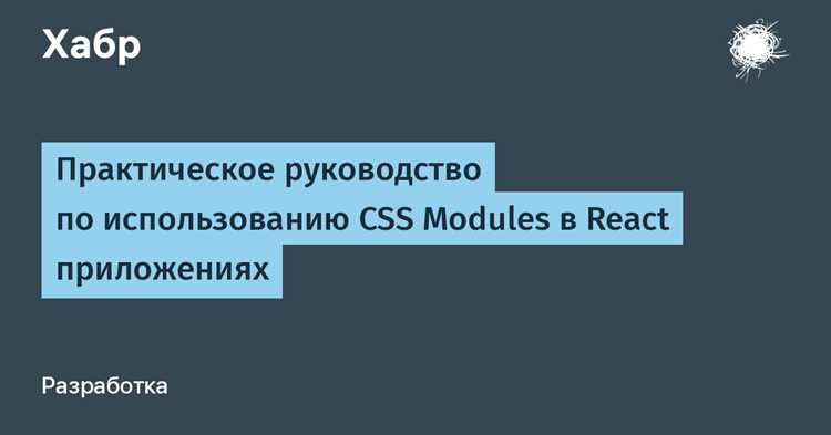 Использование переменных и вложенных селекторов в модулях
