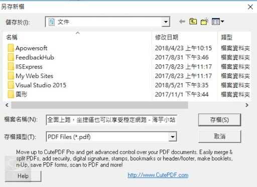 Cutepdf writer что это за программа