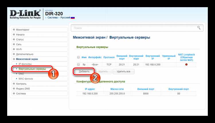 Проверка совместимости DIR 320 с основной сетью
