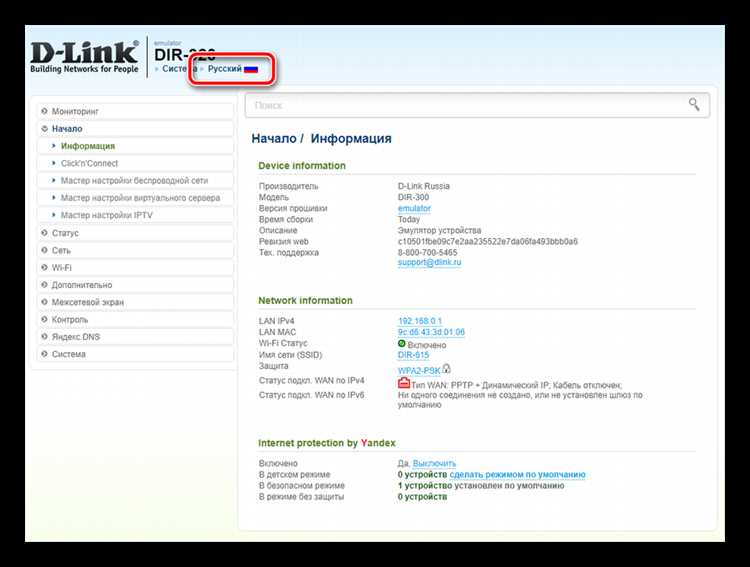 D link dir 320 как репитер D link dir 320 как репитер