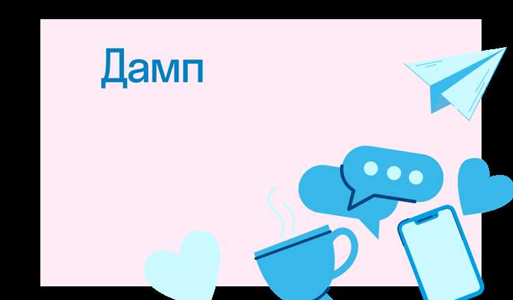 Практические примеры использования дампов в диагностике