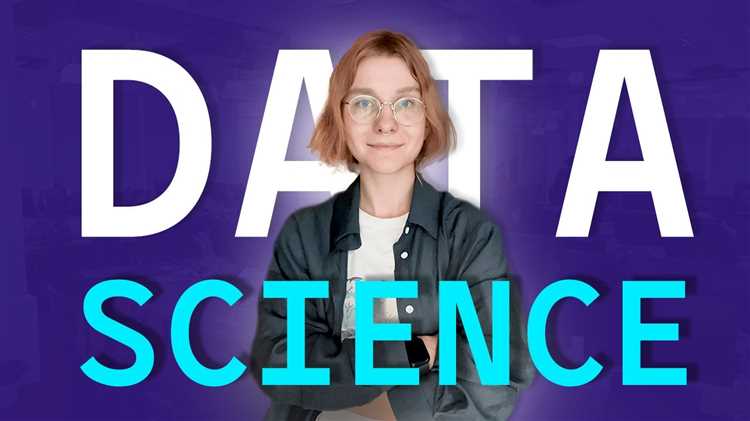Как обеспечить качество и достоверность данных для анализа в Data Science