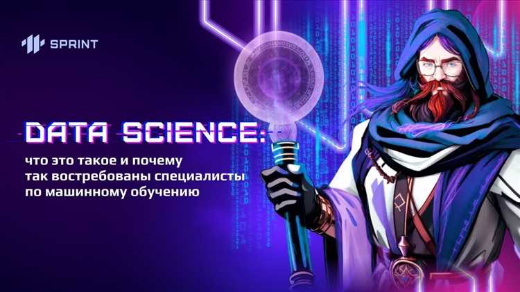 Data science что это Data science что это