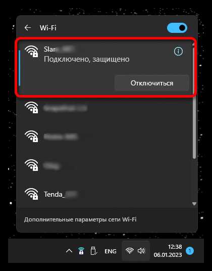 Определение имени сетевого интерфейса беспроводной сети