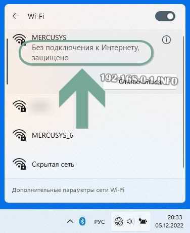 Подключение к скрытой WiFi сети из терминала
