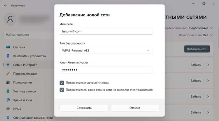 Debian 11 как подключиться к wifi