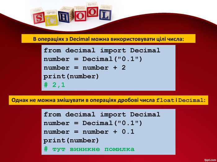 Как сравнивать Decimal-значения и работать с равенством чисел