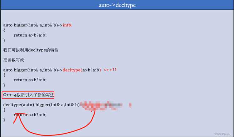 Типичные ошибки и неожиданные результаты при работе с decltype