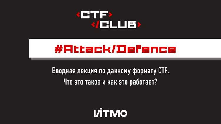 Defense file: что это и где применяется