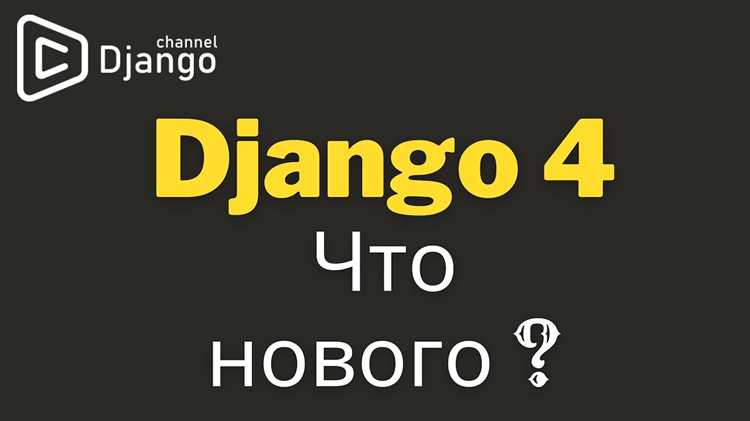 Обновления безопасности и управления пользователями