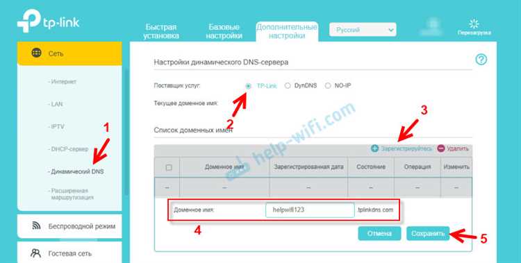 Настройка DDNS и удаленного подключения