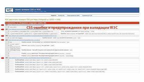 Для чего используются валидаторы w3c