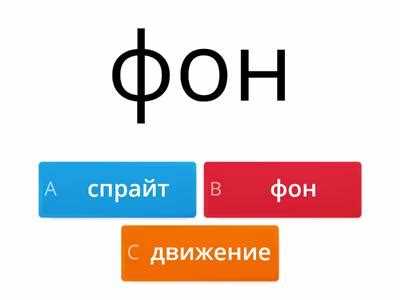 Использование координат для анимации объектов