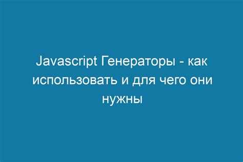 Как генераторы упрощают работу с бесконечными последовательностями