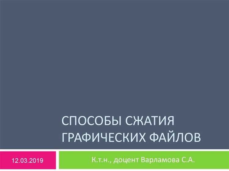 Экономия дискового пространства при хранении больших архивов изображений