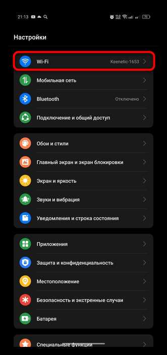 Сброс DNS через настройку мобильной сети