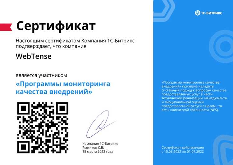 Dns имена для которых будет действителен сертификат битрикс Dns имена для которых будет действителен сертификат битрикс