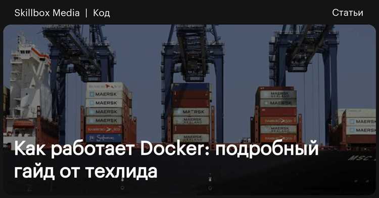 Использование Docker Compose для многоконтейнерных приложений