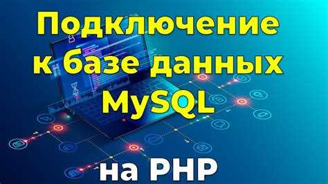 Подключение к MySQL из другого контейнера по имени сервиса