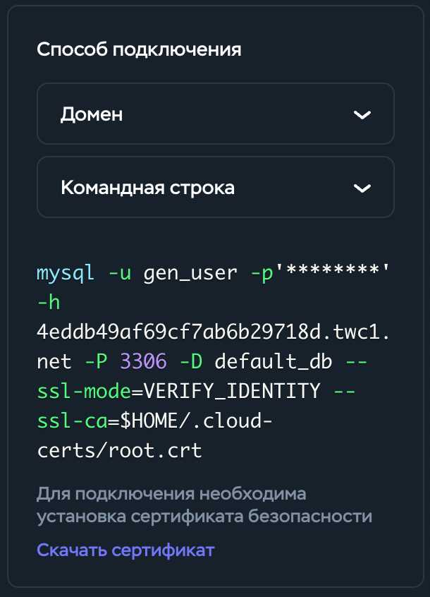 Выбор и запуск образа MySQL в Docker