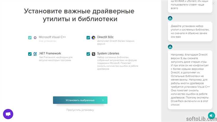 Для каких задач устанавливают драйвер пак на компьютер
