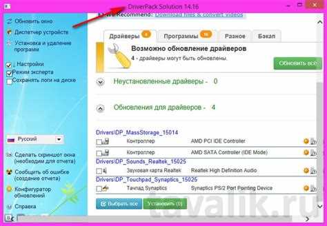 Драйвер пак: что это за программа и какие отзывы оставляют пользователи