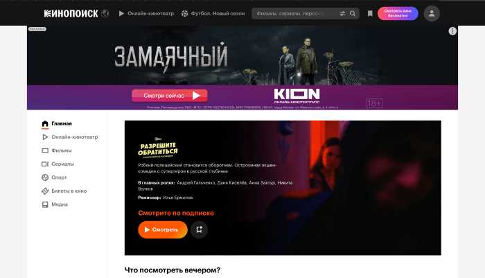 Drm widevine кинопоиск не работает как исправить