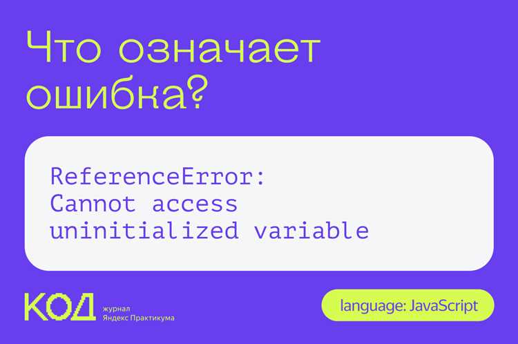Использование встроенных инструментов проверки ошибок