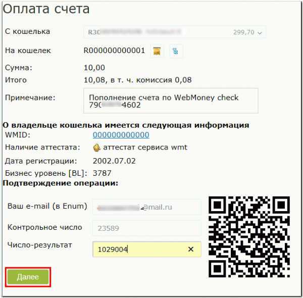 Влияние Escrow WebMoney на репутацию участников сделок