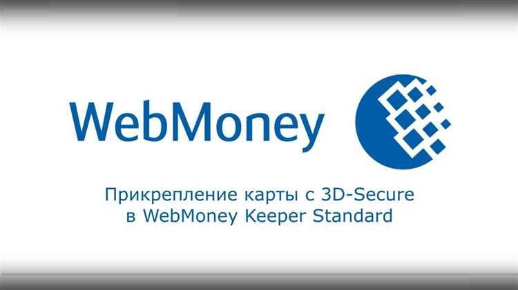 Как настроить Escrow-сделку на платформе WebMoney