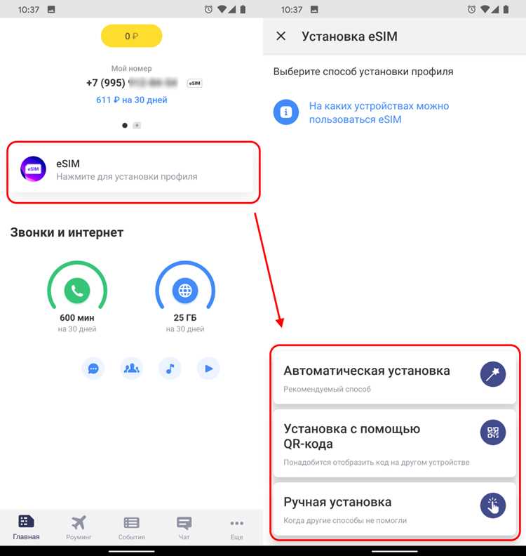 Перенос номера на eSIM Ростелеком