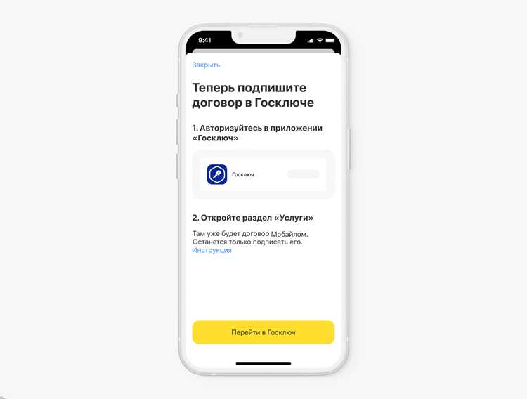 Установка eSIM через QR-код Ростелеком